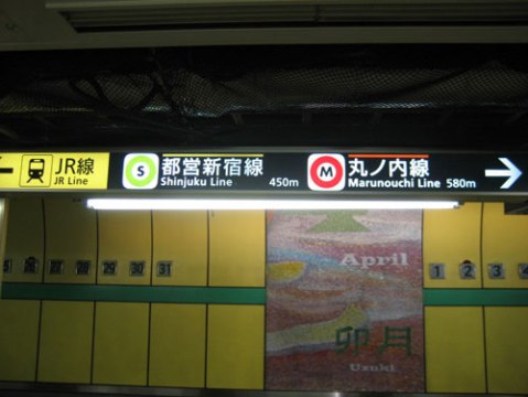 Estaciones de metro laberínticas